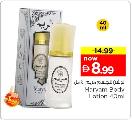 available at نستو هايبرماركت in الإمارات العربية المتحدة , الامارات - دبي
