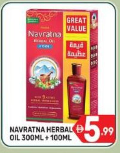 available at دريم نايت هايبرماركت in الإمارات العربية المتحدة , الامارات - دبي