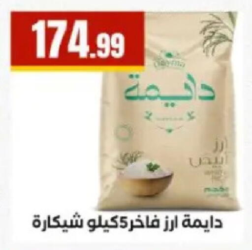 available at المحلاوي ستورز in Egypt - القاهرة
