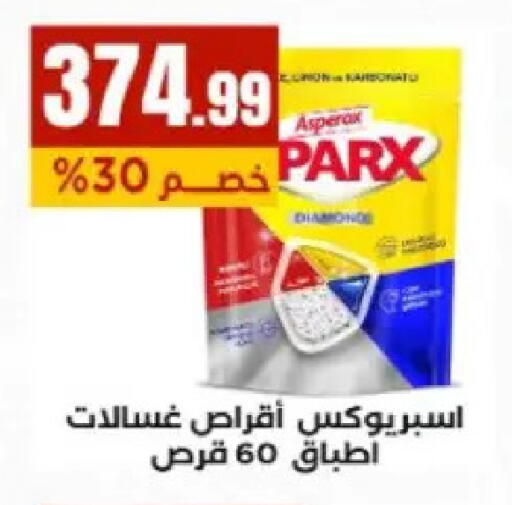 available at المحلاوي ستورز in Egypt - القاهرة