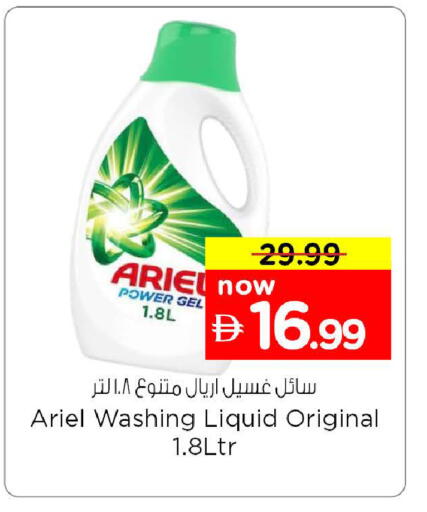 available at نستو هايبرماركت in الإمارات العربية المتحدة , الامارات - رَأْس ٱلْخَيْمَة