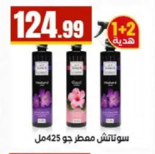 available at المحلاوي ستورز in Egypt - القاهرة