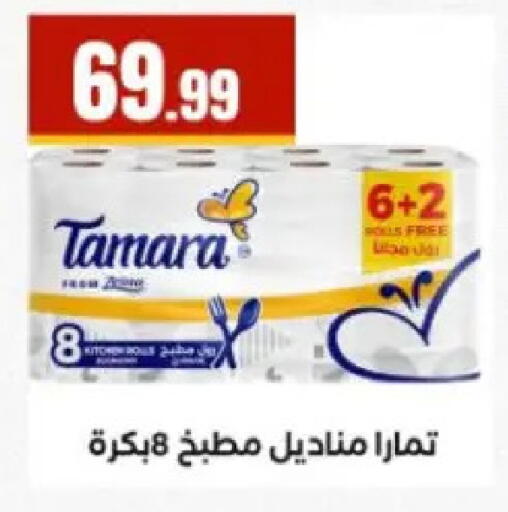 available at المحلاوي ستورز in Egypt - القاهرة