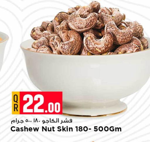 available at مرزا هايبرماركت in قطر - الخور