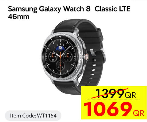 available at آي كونكت in قطر - الدوحة