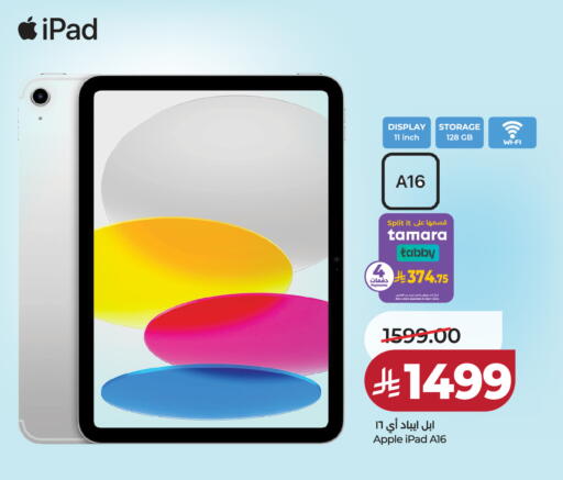 available at لولو هايبرماركت in مملكة العربية السعودية, السعودية, سعودية - تبوك