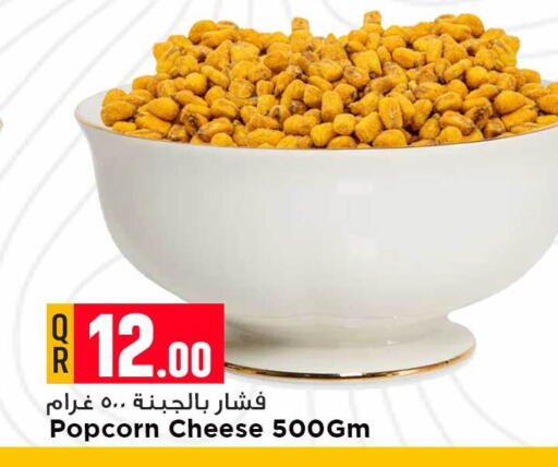 available at Marza Hypermarket in Qatar - Al Shamal