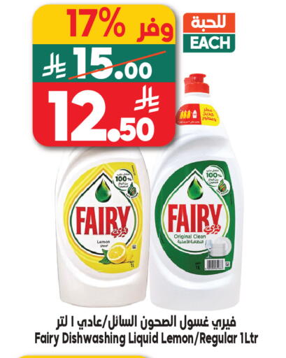 Lemon available at الدكان in مملكة العربية السعودية, السعودية, سعودية - جدة