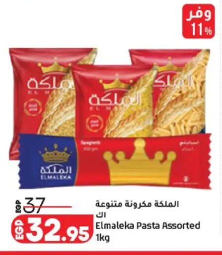 available at Lulu Hypermarket  in Egypt - Cairo
