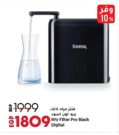 available at Lulu Hypermarket  in Egypt