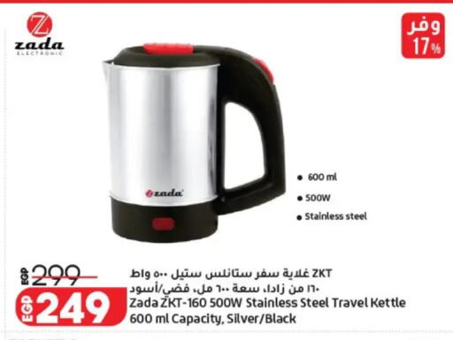 available at Lulu Hypermarket  in Egypt - Cairo