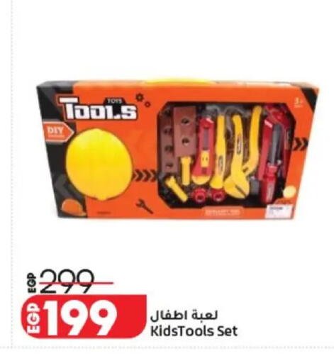 available at لولو هايبرماركت in Egypt - القاهرة