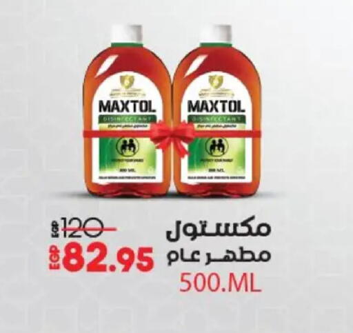 available at Lulu Hypermarket  in Egypt - Cairo