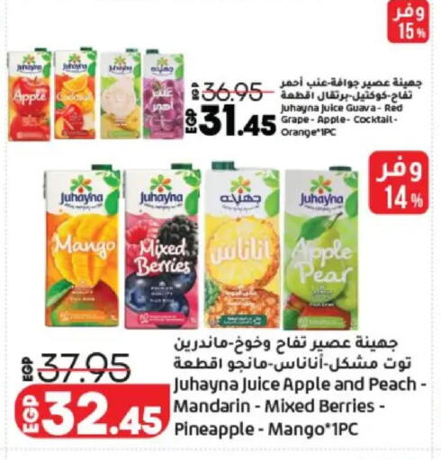 available at Lulu Hypermarket  in Egypt - Cairo
