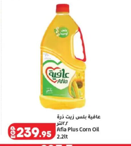 available at Lulu Hypermarket  in Egypt - Cairo