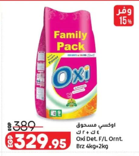 available at Lulu Hypermarket  in Egypt - Cairo