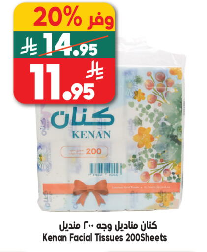available at Dukan in KSA, Saudi Arabia, Saudi - Yanbu