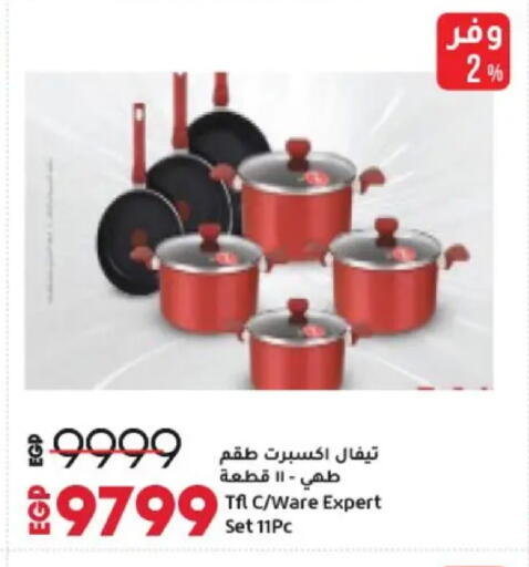 available at Lulu Hypermarket  in Egypt - Cairo
