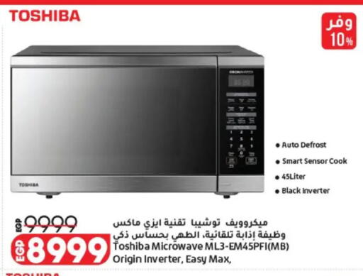 available at لولو هايبرماركت in Egypt - القاهرة