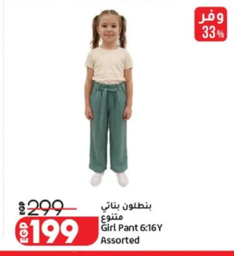 available at لولو هايبرماركت in Egypt - القاهرة