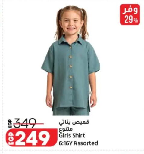 available at Lulu Hypermarket  in Egypt - Cairo