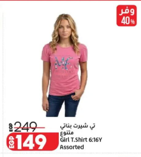 available at Lulu Hypermarket  in Egypt - Cairo