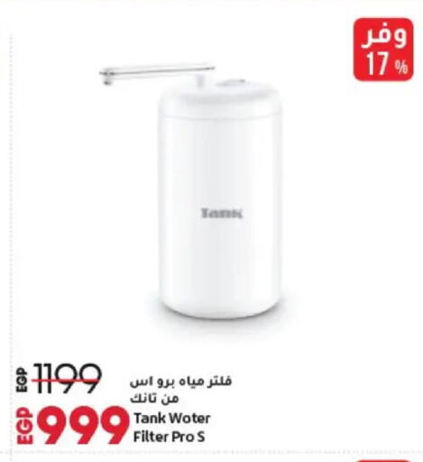 available at لولو هايبرماركت in Egypt - القاهرة