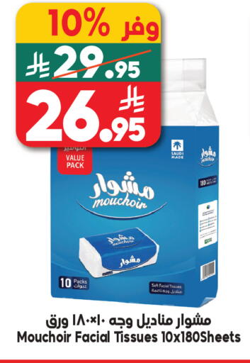 available at Dukan in KSA, Saudi Arabia, Saudi - Yanbu