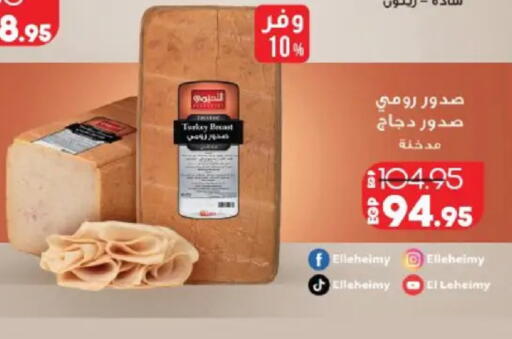 available at Lulu Hypermarket  in Egypt - Cairo