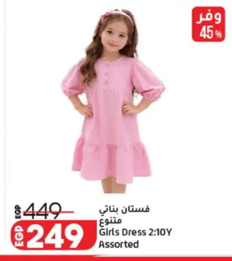 available at Lulu Hypermarket  in Egypt - Cairo