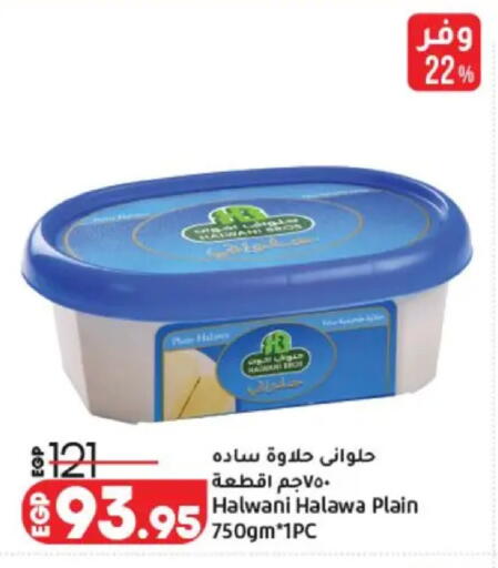 available at Lulu Hypermarket  in Egypt - Cairo