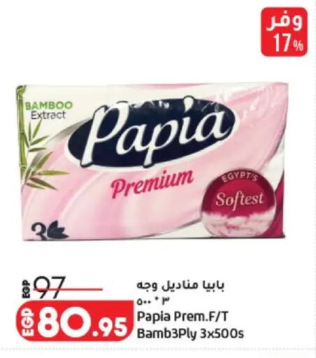 available at Lulu Hypermarket  in Egypt - Cairo