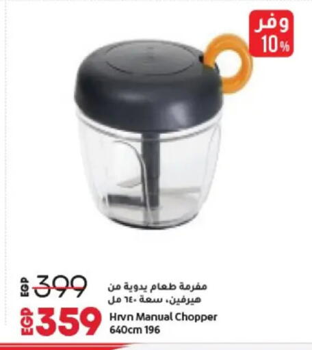 available at Lulu Hypermarket  in Egypt