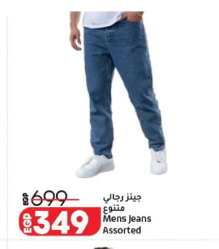 available at Lulu Hypermarket  in Egypt - Cairo