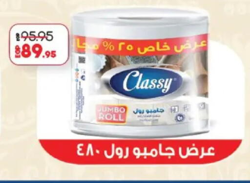 available at لولو هايبرماركت in Egypt - القاهرة