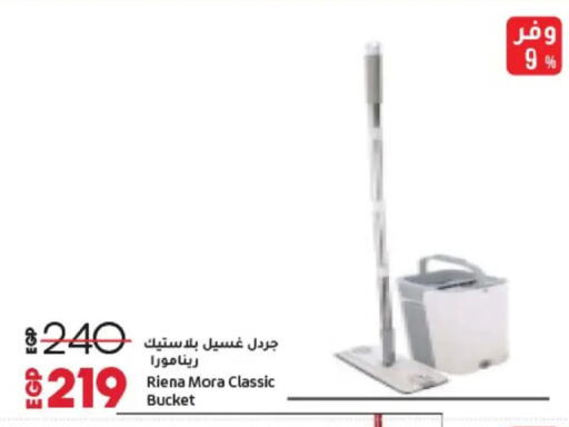 available at Lulu Hypermarket  in Egypt