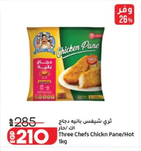 available at Lulu Hypermarket  in Egypt - Cairo