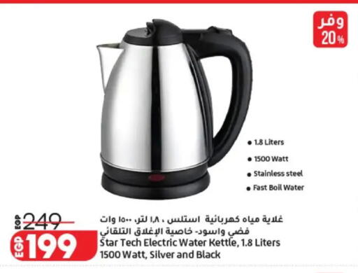 available at Lulu Hypermarket  in Egypt - Cairo