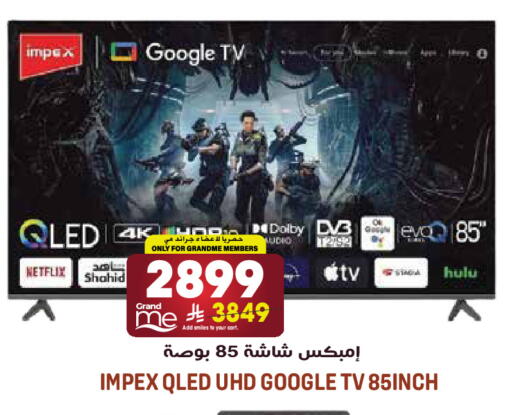 available at جراند هايبر in مملكة العربية السعودية, السعودية, سعودية - الرياض