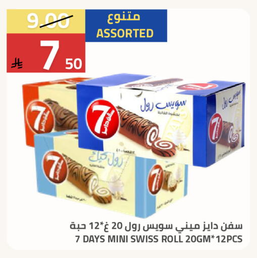 available at Astra Markets in KSA, Saudi Arabia, Saudi - Tabuk