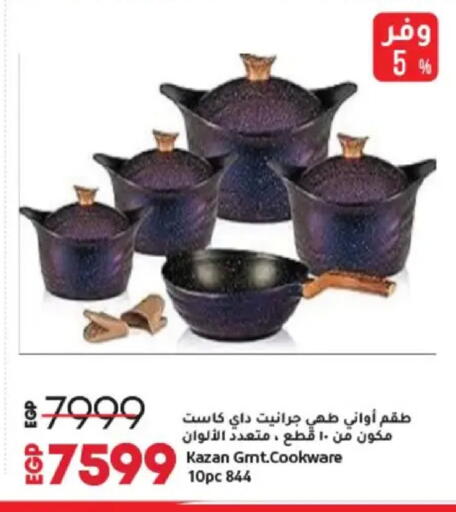 available at Lulu Hypermarket  in Egypt - Cairo