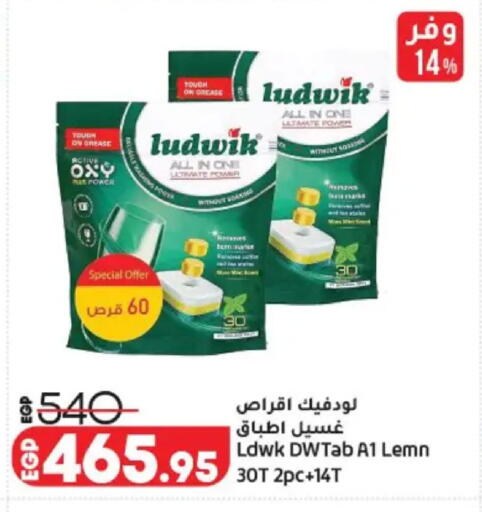 available at Lulu Hypermarket  in Egypt - Cairo