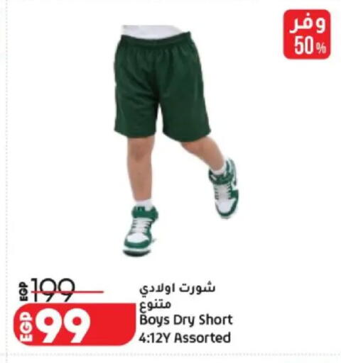 available at Lulu Hypermarket  in Egypt - Cairo