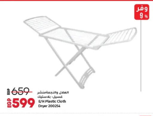 available at Lulu Hypermarket  in Egypt