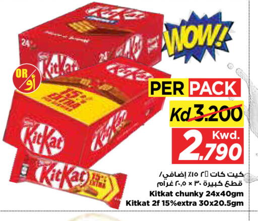available at Mark & Save in Kuwait - Kuwait City