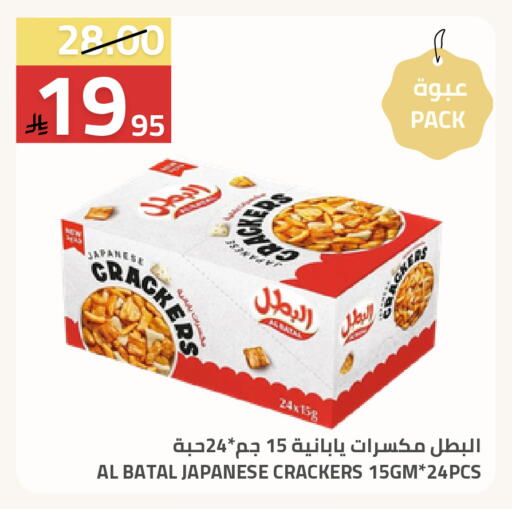 available at Astra Markets in KSA, Saudi Arabia, Saudi - Tabuk