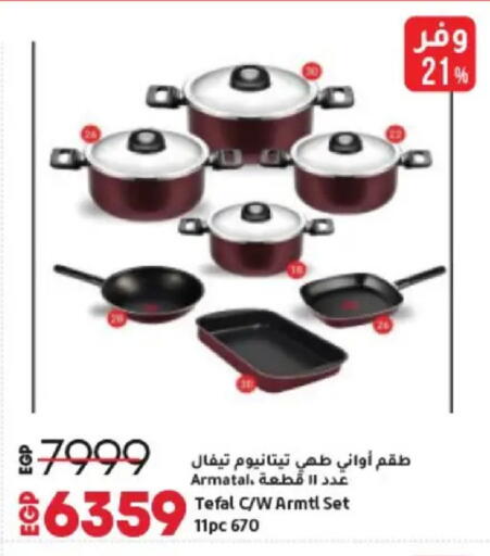 available at Lulu Hypermarket  in Egypt - Cairo