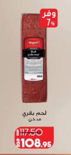 available at Lulu Hypermarket  in Egypt - Cairo