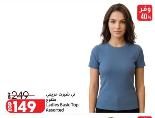 available at Lulu Hypermarket  in Egypt - Cairo