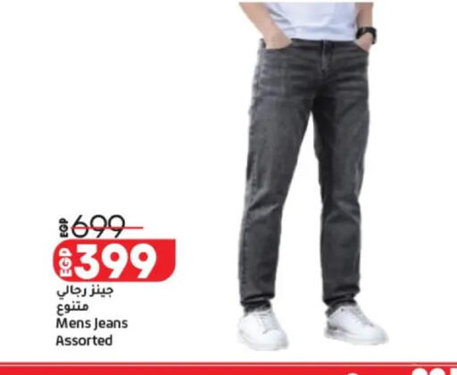 available at Lulu Hypermarket  in Egypt - Cairo